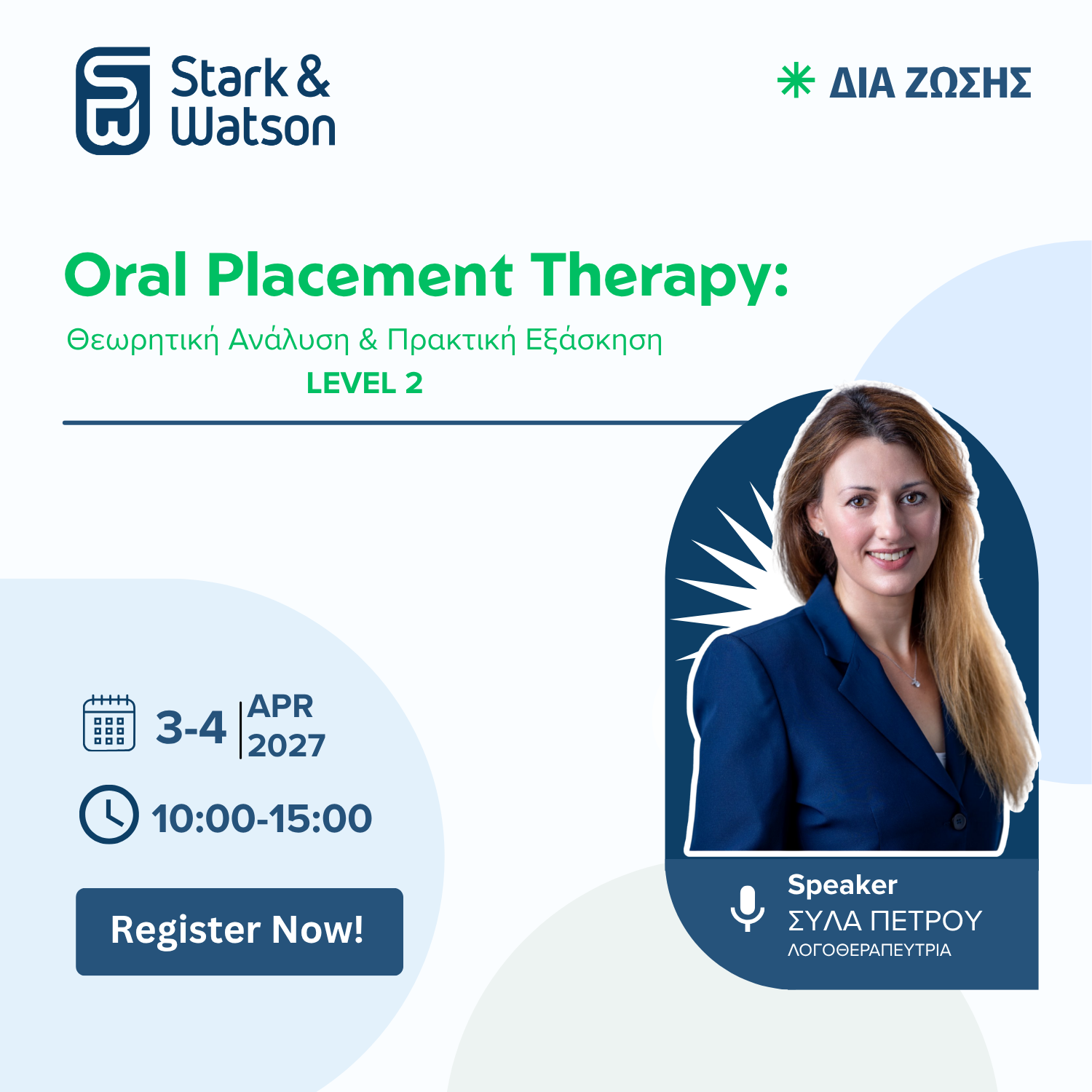"Oral Placement Therapy": Θεωρητική Ανάλυση και Πρακτική Εξάσκηση" Level 2, 3 & 4 ΑΠΡΙΛΙΟΥ 2027