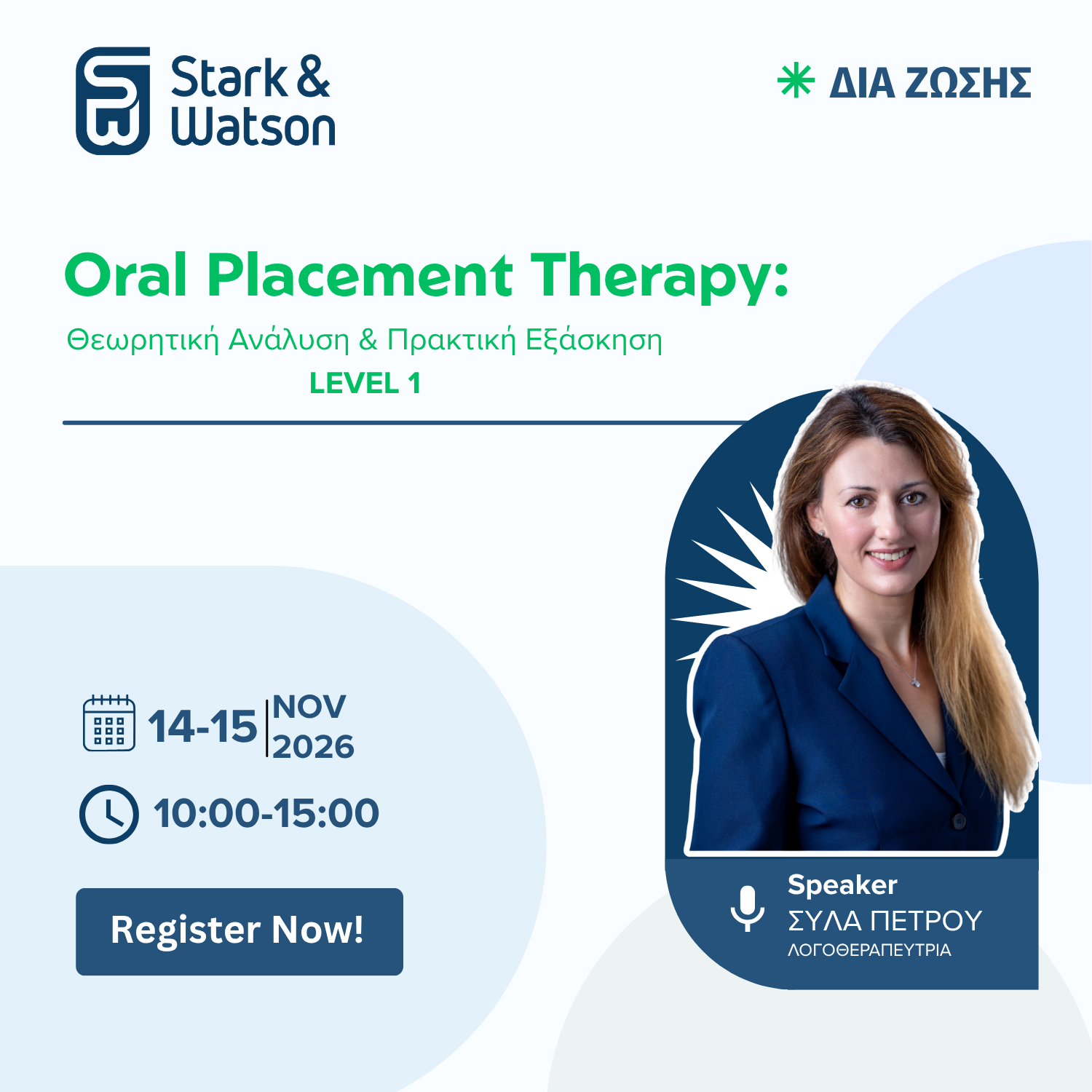 Oral Placement Therapy: Θεωρητική Ανάλυση και Πρακτική Εξάσκησης, LEVEL 1 14-15 Nοεμβρίου 2026, Αθήνα