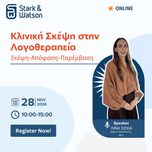 Η Τέχνη της Κλινικής Σκέψης στη Λογοθεραπεία, 28 Νοεμβρίου 2026, Online