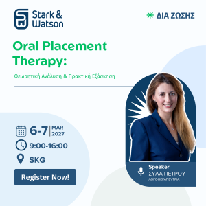 Oral Placement Therapy: Θεωρητική Ανάλυση και Πρακτική Εξάσκησης, ΘΕΣΣΑΛΟΝΙΚΗ 2027
