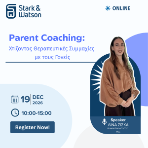 Parent Coaching: Χτίζοντας Θεραπευτικές Συμμαχίες με τους Γονείς, 19 Δεκεμβρίου 2026, Online