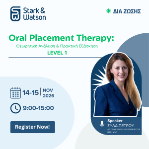 ΑΘΗΝΑ LEVEL 1: Oral Placement Therapy: Θεωρητική Ανάλυση και Πρακτική Εξάσκησης,  14-15 Nοεμβρίου 2026