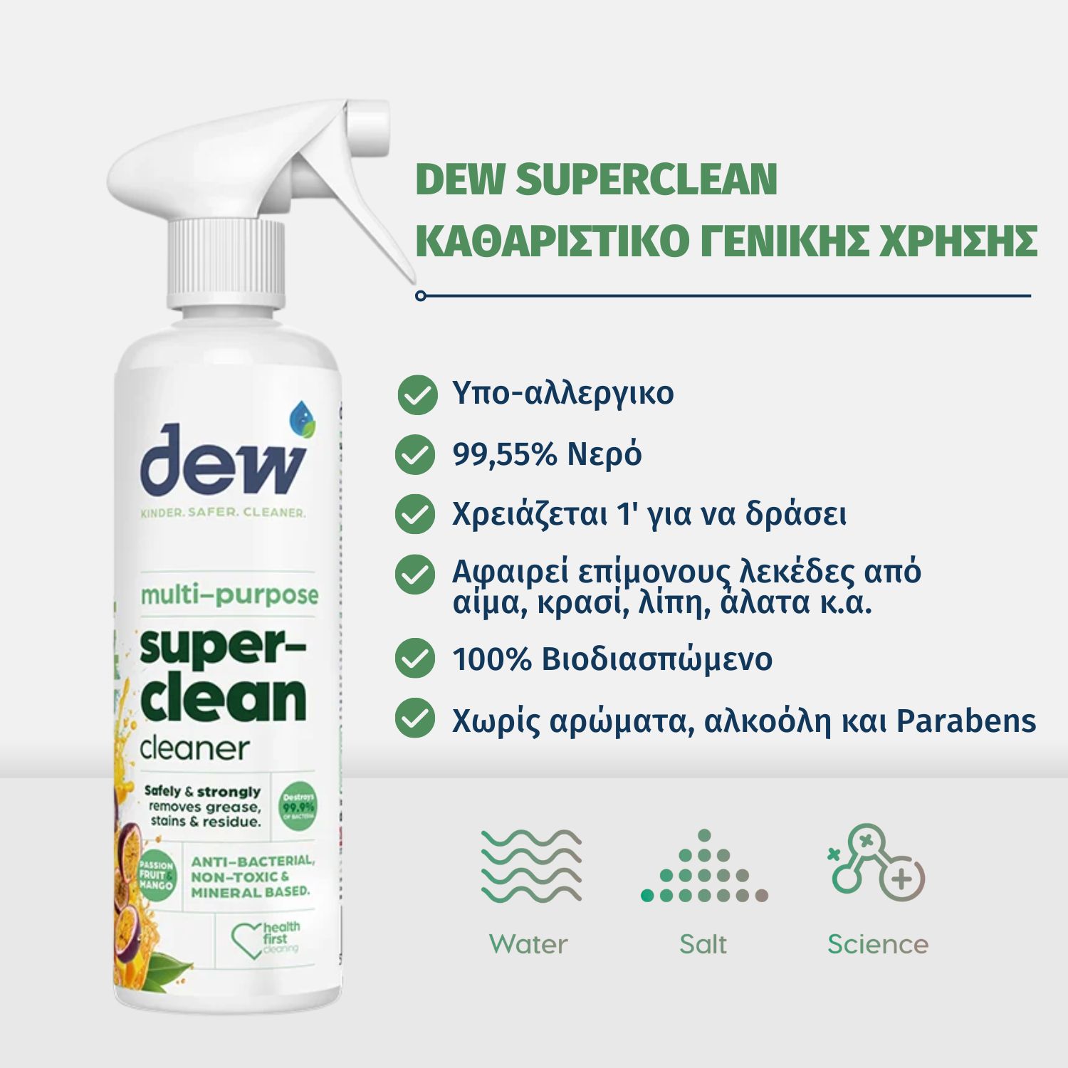 Dew Superclean, Καθαριστικό Γενικής Χρήσης, 500ml, Passion Fruit & Mango