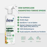 Dew Superclean, Καθαριστικό Γενικής Χρήσης, 500ml, Passion Fruit & Mango