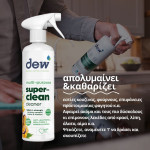 Dew Superclean, Καθαριστικό Γενικής Χρήσης, 500ml, Passion Fruit & Mango