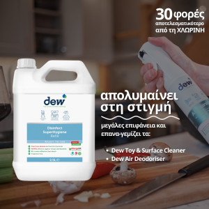 Dew Απολυμαντικό Υγρό, Χωρίς Τοξικά Χημικά. Refill, 2.5L 