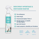 Dew Pet, Spray Φροντίδας-Επούλωσης Πληγών, για Κατοικιδια, 250ml