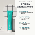 Georganics-Οδοντόκρεμα με Υδροξυαπατίτη, Μέντα, 75 ml