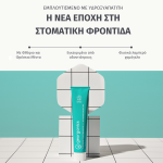 Georganics-Οδοντόκρεμα με Υδροξυαπατίτη, Μέντα, 75 ml