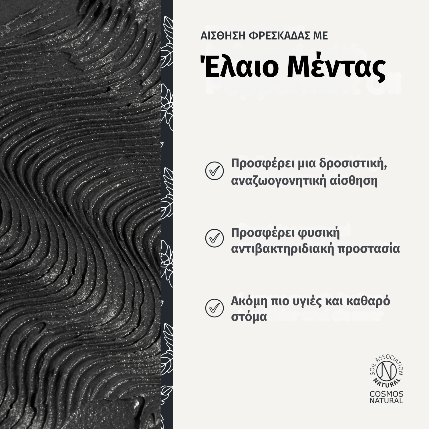 Georganics- Mineral Οδοντόκρεμα χωρίς Φθόριο, Plastic-free, με Eνεργό Άνθρακα, 60ml