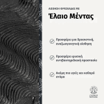 Georganics- Mineral Οδοντόκρεμα χωρίς Φθόριο, Plastic-free, με Eνεργό Άνθρακα, 60ml