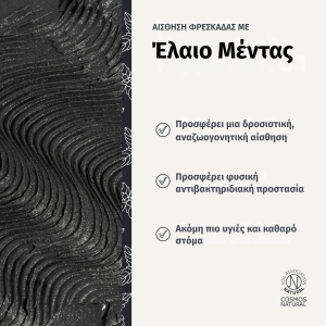 Georganics- Mineral Οδοντόκρεμα χωρίς Φθόριο, Plastic-free, με Eνεργό Άνθρακα, 60ml