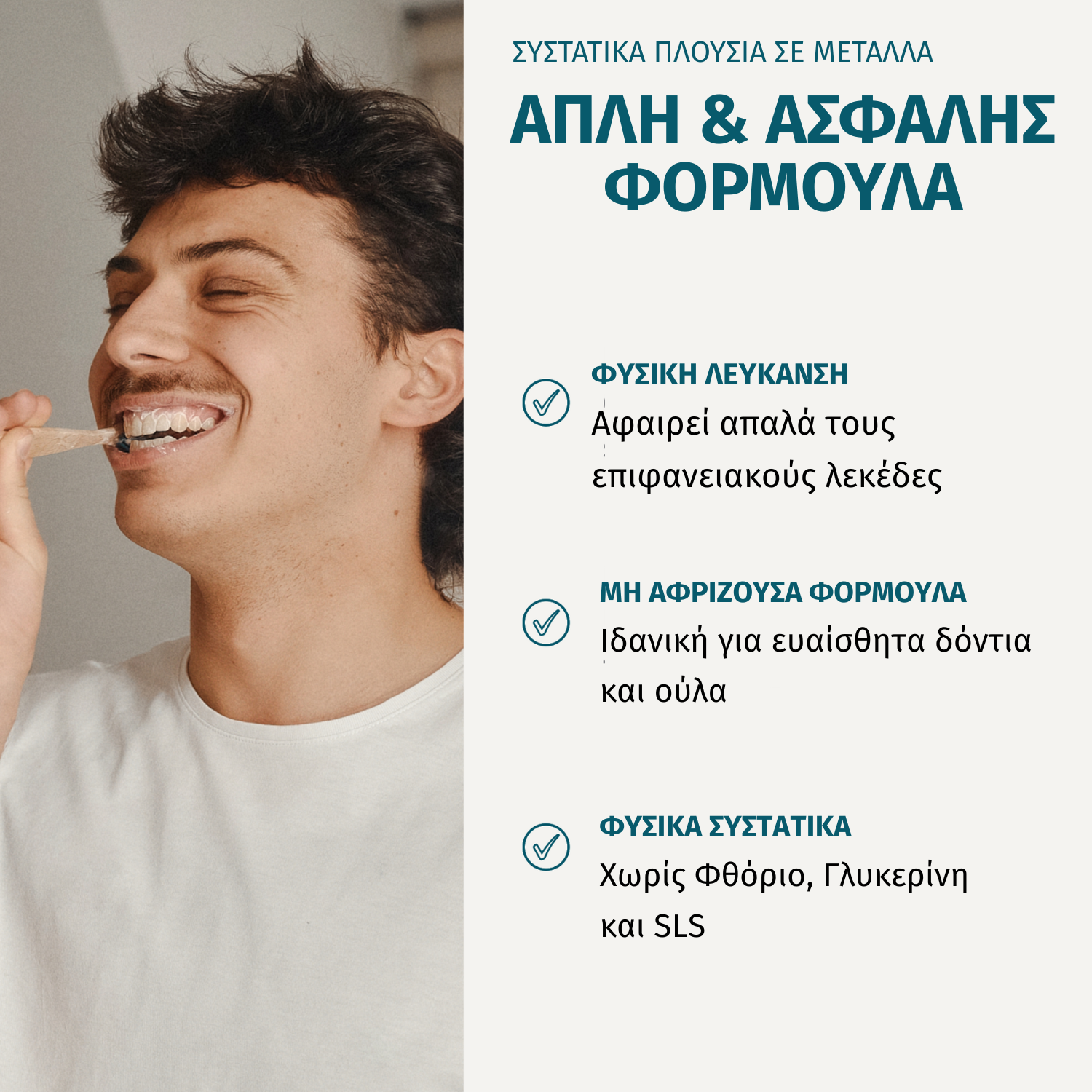 Georganics-Mineral Οδοντόκρεμα χωρίς Φθόριο, Plastic-free, με Μέντα, 60ml