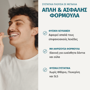 Georganics-Mineral Οδοντόκρεμα χωρίς Φθόριο, Plastic-free, με Μέντα, 60ml