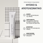 Georganics-Οδοντόκρεμα Υδροξυαπατίτη, Ενεργό Άνθρακα, 75ml