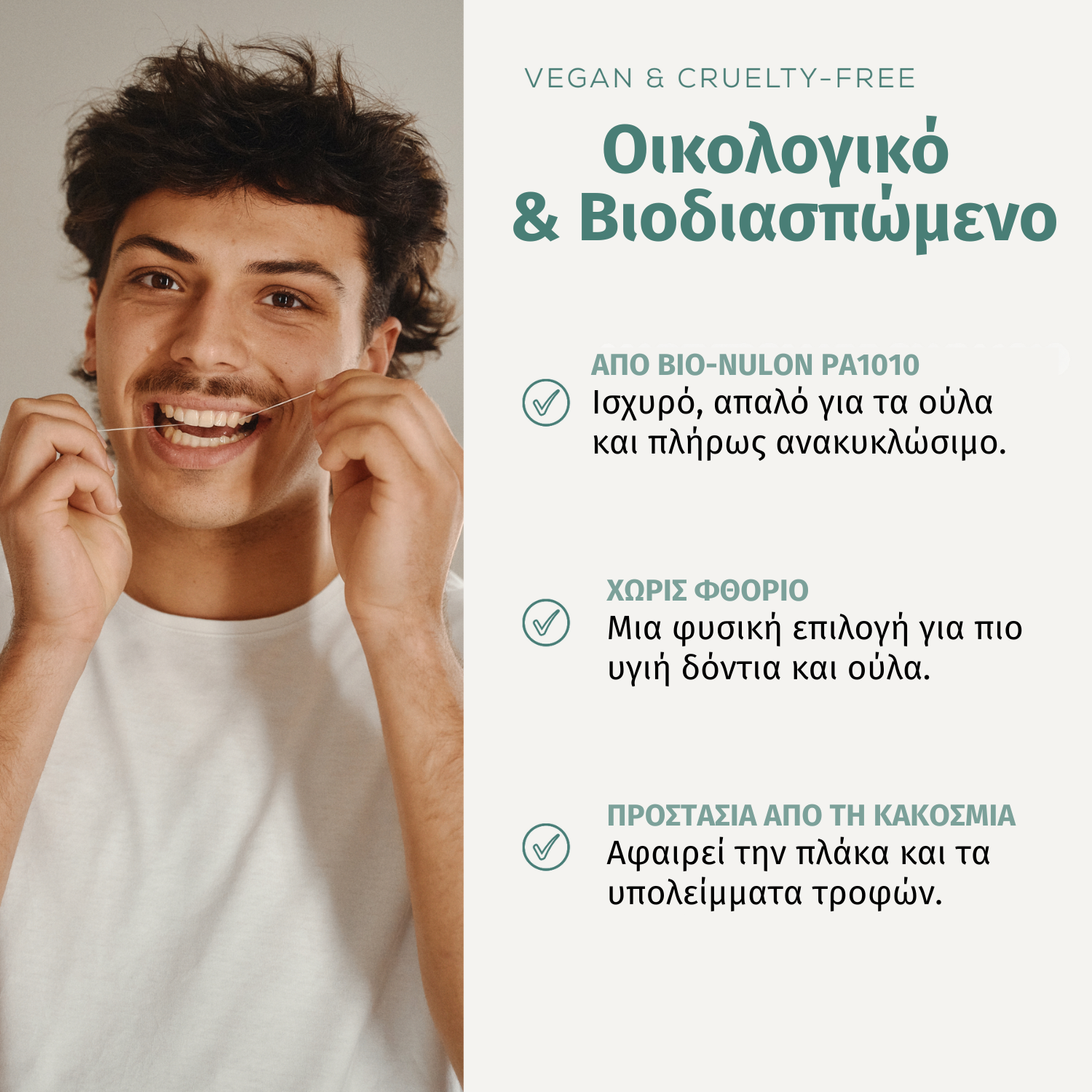 Georganics-Plastic-free Οδοντικό Νήμα,Χωρίς Φθόριο, με Μέντα, 50m