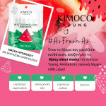 KIMOCO Young-Ενυδατική Μάσκα Προσώπου με Εκχύλισμα Καρπουζιού και Glacial Water, 25ml