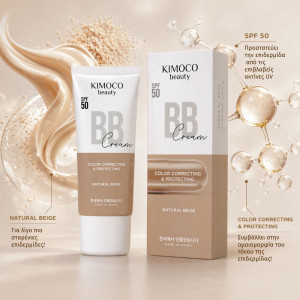 KIMOCO Korean Beauty BB cream με SPF 50 filter, natural beige 40ml
