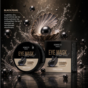 KIMOCO Korean Beauty-Μάσκα Ματιών  για Λάμψη και Λείανση με Εκχύλισμα Μαύρης Πέρλας, 60τμχ