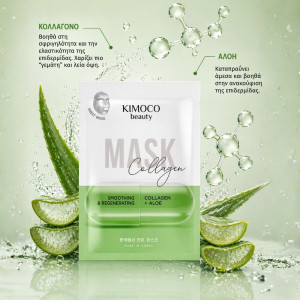 KIMOCO Korean Beauty-Aναζωογονητική Μάσκα Προσώπου με Κολλαγόνο και Αλόη, 23ml
