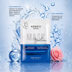 KIMOCO Korean Beauty-Ενυδατική Μάσκα Προσώπου με Υαλουρονικό και Άνθη Ρόδων Δαμασκού, 23ml