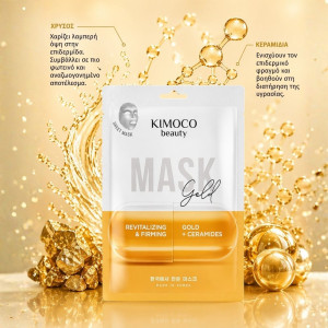 KIMOCO Korean Beauty-Αναζωογονητική και Συσφικτική Μάσκα Προσώπου με Κολλοειδή Χρυσό και Κεραμίδια, 23ml