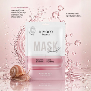 KIMOCO Korean Beauty-Αναπλαστική και Συσφικτική Μάσκα Προσώπου με Βλέννα Σαλιγκαριού, 23ml