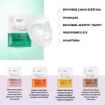 KIMOCO Beauty-Καταπραϋντική και Ενυδατική Μάσκα Προσώπου με Εκχύλισμα Ελαίου Σεντέλλα και Τρεχαλόζη, 23ml