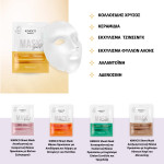 KIMOCO Beauty-Αναζωογονητική και Συσφικτική Μάσκα Προσώπου με Κολλοειδή Χρυσό και Κεραμίδια, 23ml