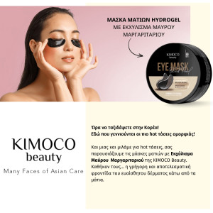KIMOCO Beauty-Μάσκα Ματιών  για Λάμψη και Λείανση με Εκχύλισμα Μαύρης Πέρλας, 60τμχ