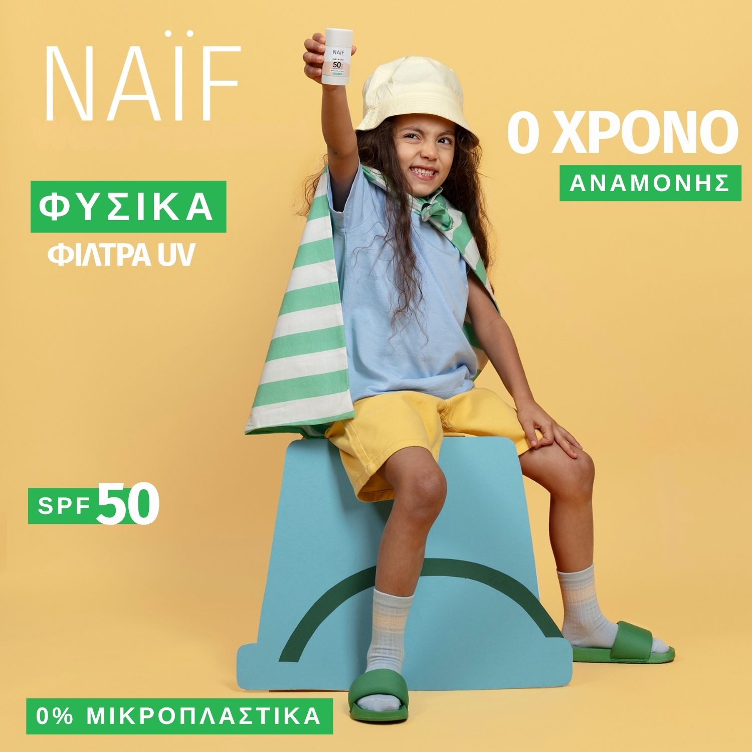 Naif Aντηλιακό Σετ Προστασίας με Φυσικά Φίλτρα UV, 0 Χρόνο Αναμονής, Stick-Spray-After Sun Lotion, SPF50