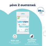 WaterWipes Sensitive+, Πακέτο On the Go με 10 Μαντηλάκια, με 2 ΜΟΝΟ Συστατικά, 99.9% Νερό