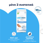 WaterWipes Sensitive+, Πακέτο 28 Μαντηλάκια, με 2 ΜΟΝΟ Συστατικά, 99.9% Νερό