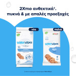 WaterWipes Sensitive+, Πακέτο 28 Μαντηλάκια, με 2 ΜΟΝΟ Συστατικά, 99.9% Νερό
