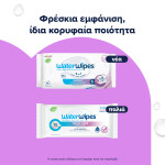 ΝΕΑ WaterWipes Sensitive+ Body & Intimate , XL Υγρα Μαντηλάκια Ενηλίκων, Πακέτο 30 Μαντηλάκια, με 2 ΜΟΝΟ Συστατικά, 99.9% Νερό