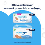WaterWipes Sensitive+, Πακέτο Προσφοράς 3x48 Μαντηλάκια με 2 ΜΟΝΟ Συστατικά, 99.9% Νερό