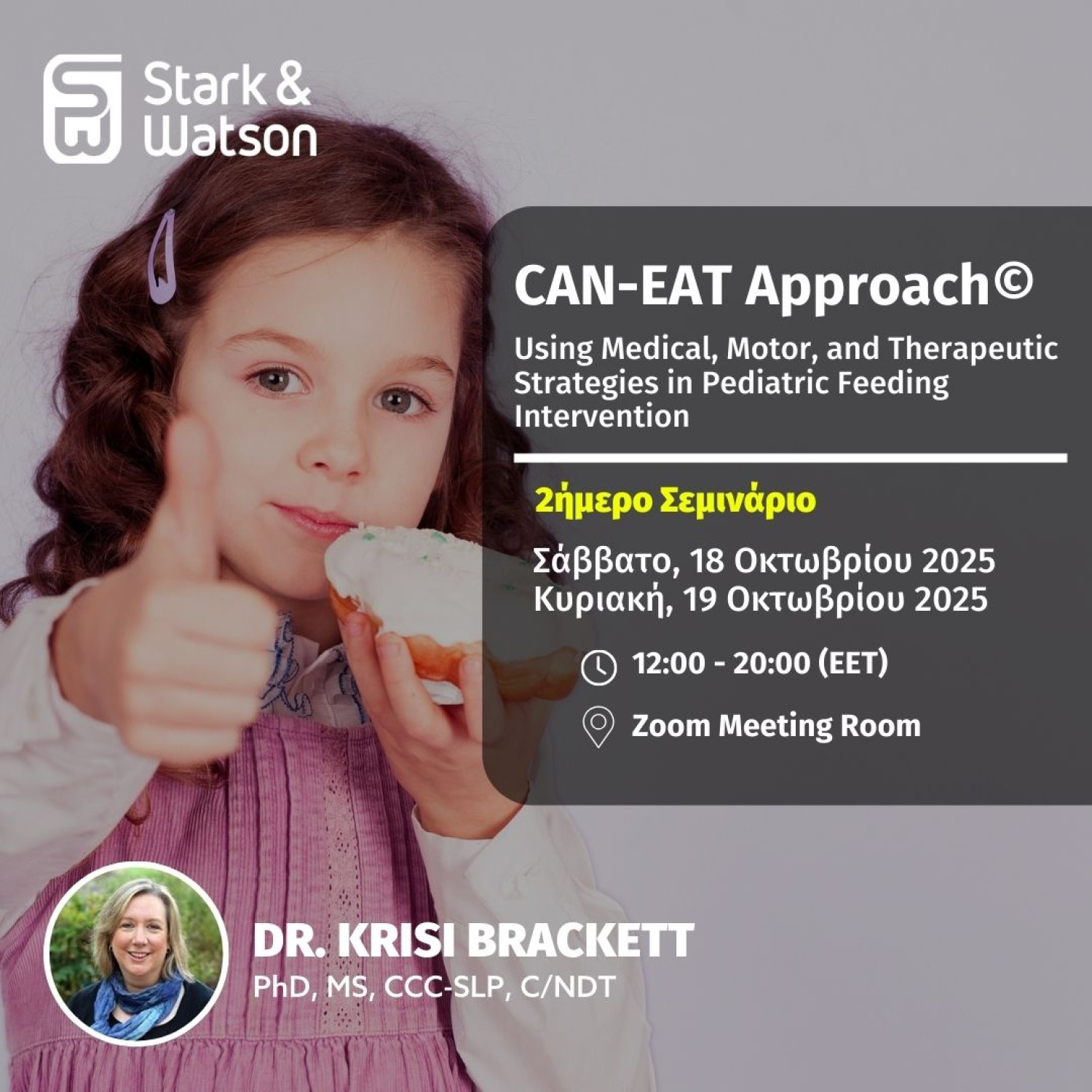 CAN-EAT Approach©: Ιατρική Προσέγγιση Και Μυολειτουργικές Θεραπευτικές Τεχνικές Στην Παιδιατρική Δυσφαγία_18-19 Οκτωβρίου 2025 CAN-EAT Approach©: Ιατρική Προσέγγιση Και Μυολειτουργικές Θεραπευτικές Τεχνικές Στην Παιδιατρική Δυσφαγία_18-19 Οκτωβρίου 2025