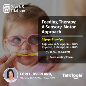Feeding Therapy: A Sensory-Motor Approach _ 06-07 Δεκεμβρίου 2025
