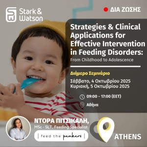 Στρατηγικές & Κλινικές Εφαρμογές για Αποτελεσματική Παρέμβαση σε Διαταραχές Σίτισης: από την Παιδική Ηλικία στην Εφηβεία, 04-05 Οκτωβρίου 2025, ΑΘΗΝΑ