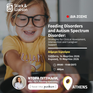 Διαταραχές Σίτισης και Διαταραχή Αυτιστικού Φάσματος: Κλινικές Στρατηγικές για Αξιολόγηση, Παρέμβαση και Υποστήριξη Φροντιστών, 14-15 Μαρτίου 2026, ΑΘΗΝΑ