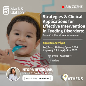 Στρατηγικές & Κλινικές Εφαρμογές για Αποτελεσματική Παρέμβαση σε Διαταραχές Σίτισης: από την Παιδική Ηλικία στην Εφηβεία, 28-29 Νοεμβρίου 2026, ΑΘΗΝΑ