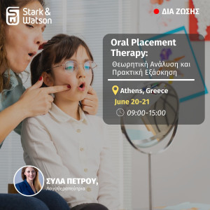 Oral Placement Therapy: Θεωρητική Ανάλυση και Πρακτική Εξάσκηση,  20-21 Ιουνίου 2026, ΑΘΗΝΑ