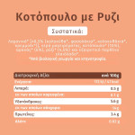 Smileat, Έτοιμο Γεύμα σε βαζάκι, Βιολογικής Προέλευσης, με έξτρα Παρθένο Ελαιόλαδο, Κοτόπουλο με Ρύζι, Χωρίς Γλουτένη, 230γρ