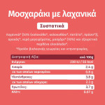 Smileat, Έτοιμο Γεύμα σε βαζάκι, Βιολογικής Προέλευσης, με έξτρα Παρθένο Ελαιόλαδο, Μοσχαράκι με Λαχανικά, Χωρίς Γλουτένη, 230γρ
