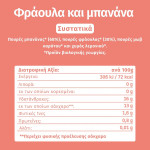 Smileat, Πουρές Φρούτων σε Pouch Βιολογικής Προέλευσης, Μπανάνα-Φράουλα, Χωρίς Γλουτένη 100γρ