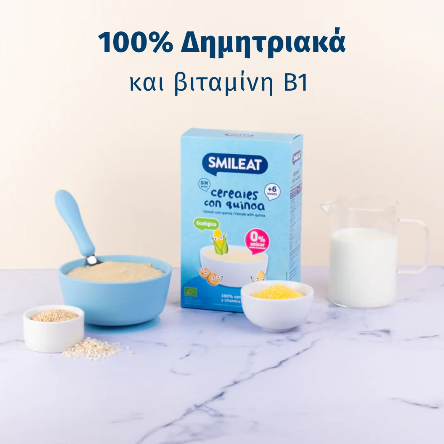 Smileat, Βρεφική Κρέμα Δημητριακών με Κινόα, Βιολογικής Προέλευσης, 200gr, Χωρίς Γλουτένη, 6μηνών +