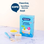 Smileat, Βρεφική Κρέμα Δημητριακών με Κινόα, Βιολογικής Προέλευσης, 200gr, Χωρίς Γλουτένη, 6μηνών +