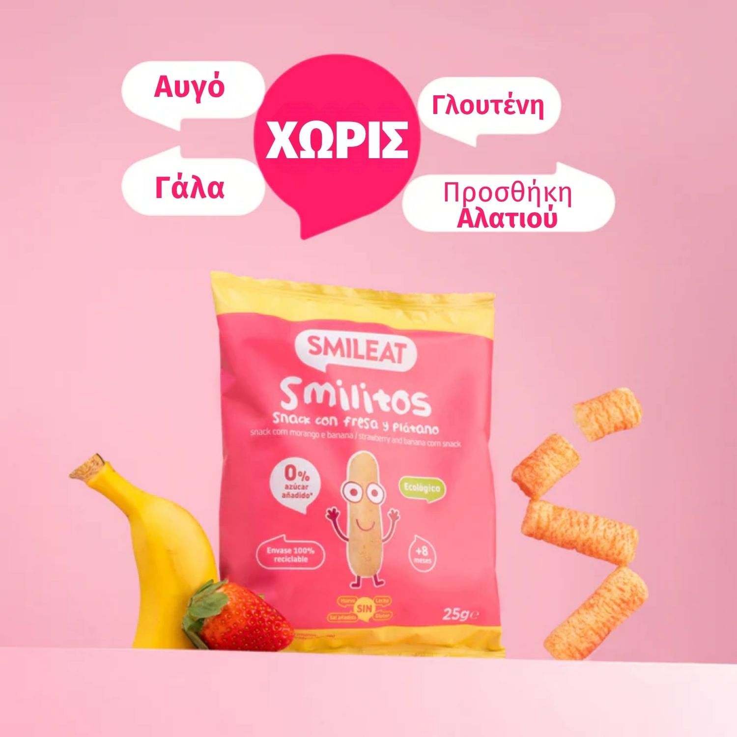 Smileat, Snack Καλαμποκιού Smilitos, με Φρούτα, Βιολογικής Προέλευσης με Έξτρα Παρθένο Ελαιόλαδο, Φράουλα- Μπανάνα, Χωρίς Γλουτένη, 25γρ