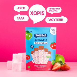 Smileat, Γρανίτες Smilado από 100% Βιολογικό Πολτό Φρούτων, Φράουλα και Mήλο, Πακέτο με 5 γρανίτες, 250 gr, Χωρίς Γλουτένη, 6μηνών