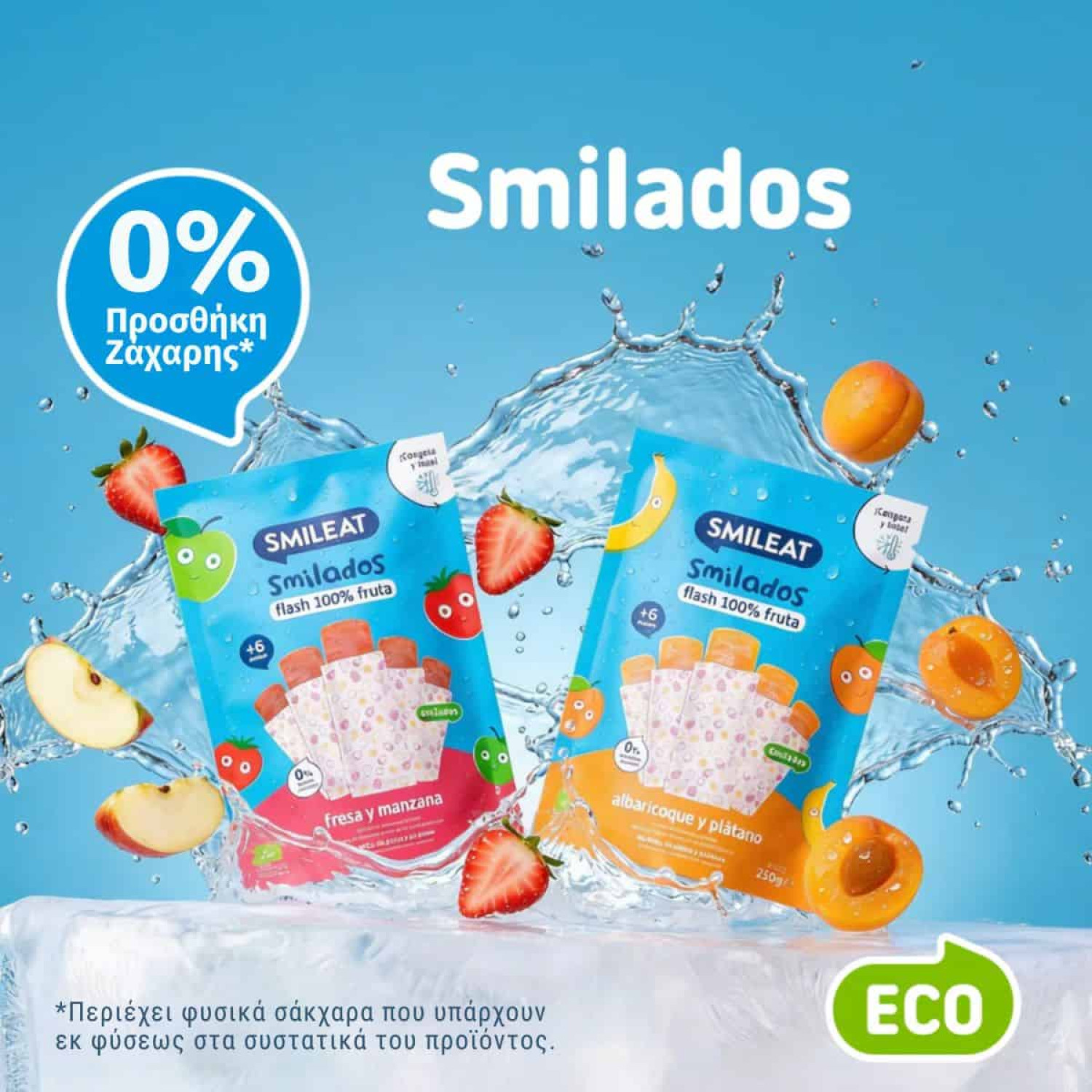 Smileat, Γρανίτες Smilado από 100% Βιολογικό Πολτό Φρούτων, Φράουλα και Mήλο, Πακέτο με 5 γρανίτες, 250 gr, Χωρίς Γλουτένη, 6μηνών